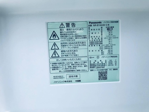 2018年式❗️割引価格★生活家電2点セット【洗濯機・冷蔵庫】その他在庫多数❗️