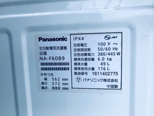 2018年式❗️割引価格★生活家電2点セット【洗濯機・冷蔵庫】その他在庫多数❗️