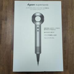 【ネット決済】dyson　Supersonic