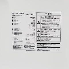 2019年式❗️送料設置無料！割引価格★生活家電2点セット【洗濯機・冷蔵庫】その他在庫多数❗️　