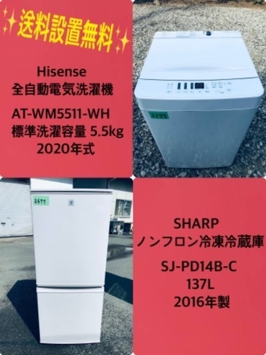 2020年式❗️割引価格★生活家電2点セット【洗濯機・冷蔵庫】その他在庫多数❗️