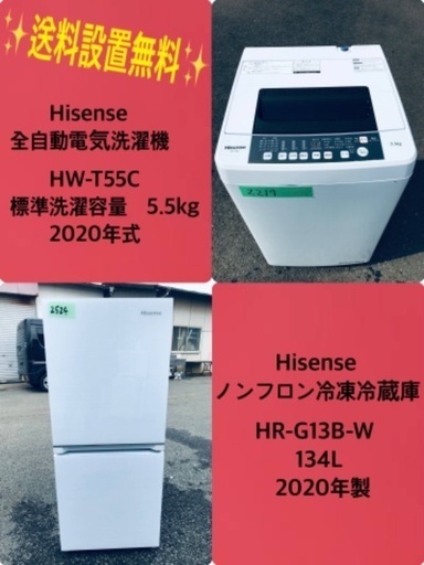 2020年式❗️送料設置無料！特割引価格★生活家電2点セット【洗濯機・冷蔵庫】その他在庫多数❗️