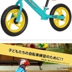 子供の自転車ペダルなし