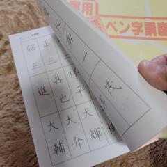 U-CAN 実用ボールペン字講座