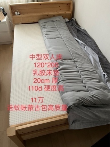 床+マット　120×200
