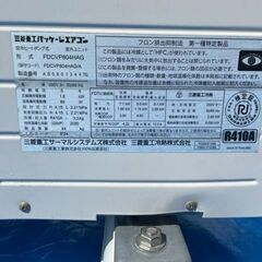 三菱 床置きエアコン 3馬力 25坪クラス 新古品に近いです！