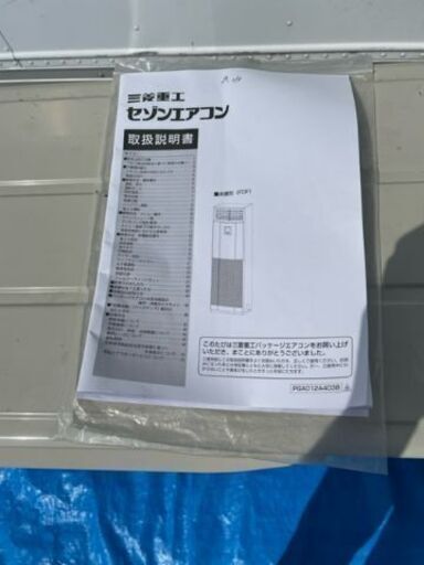 三菱　床置きエアコン　３馬力　25坪クラス　新古品に近いです！