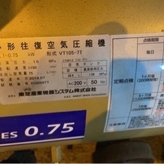 TOSCON VT シリーズ 0.75