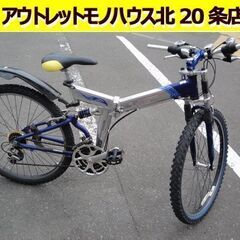 ☆ UGO 折りたたみ自転車 26インチ 片山右京モデル 18段...