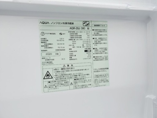 ①ET2992番⭐️AQUAノンフロン冷凍冷蔵庫⭐️ 2020年式