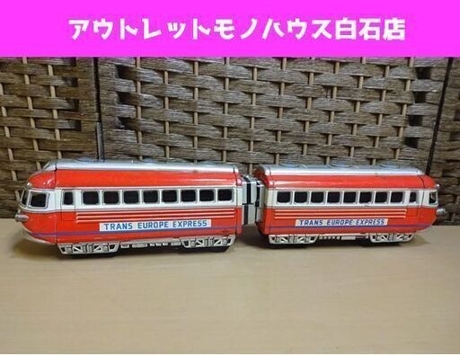 当時物 ブリキ ダイヤ TRANS EUROPE EXPRESS 二両 特急 列車 DAIYA 札幌市 白石区 東札幌