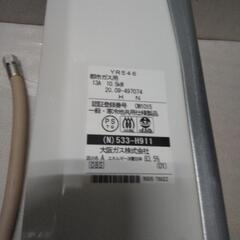 大阪ガス家庭用瞬間湯沸かし器