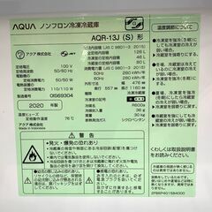 AQUA(アクア)　2ドア　126L　2020年製　AQR-13J