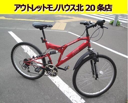 ☆ AMERICAN EAGLE AE マウンテンバイク 26インチ 18段変速 レッド 赤 自転車 アメリカンイーグル 札幌 東区 北20条店