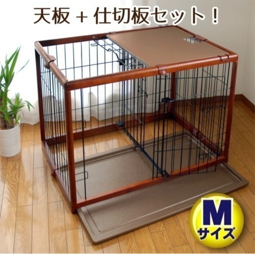 〜新品〜犬用ゲージ12000円