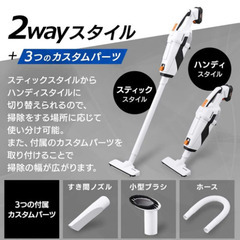 アイリスオーヤマ　スティッククリーナー　＋　電動ドライバー　セット