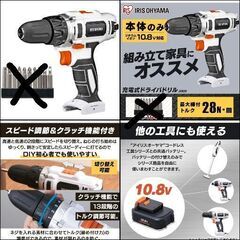 アイリスオーヤマ　スティッククリーナー　＋　電動ドライバー　セット