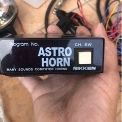 ASTRO電子ホーン