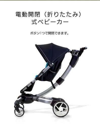 4moms stroller(電動ベビーカー)