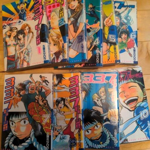 3 3 7 ビョーシ １ １０巻 ジモ 山の街のマンガ コミック アニメの中古あげます 譲ります ジモティーで不用品の処分