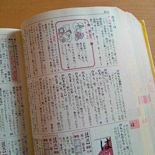 例解小学国語辞典 三省堂 かりん 早島のキッズ用品 幼児教育 の中古あげます 譲ります ジモティーで不用品の処分