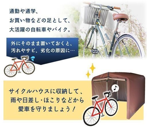 取引可能/新品/サイクルポート サイクルハウス 自転車置き場 3台 自転車 サイクルポート 物置 おしゃれ 3台用 ダークブラウン/取引可能②