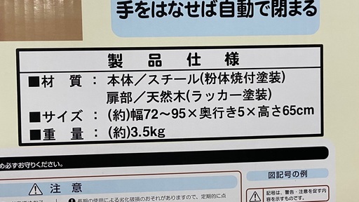 ベビーゲート【4つセット】Croomy ベビー木製ドアゲート （72-95㎝）