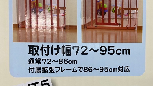 ベビーゲート【4つセット】Croomy ベビー木製ドアゲート （72-95㎝）