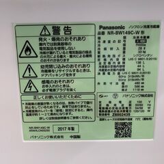 【Panasonic】パナソニック ノンフロン冷凍冷蔵庫 冷蔵庫 容量138L 冷凍室44L 冷蔵室94L NR-BW149C 2017年製