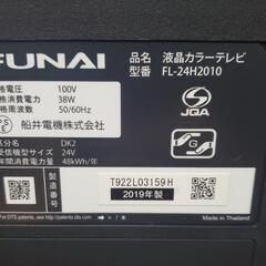 24型液晶テレビ　19年製　フナイ