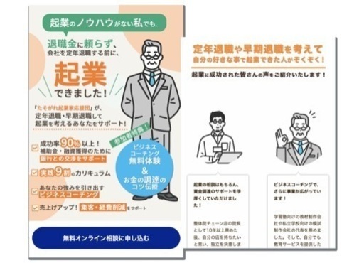 本格オリジナルデザイン&お手ごろ価格でホームページ制作します♪