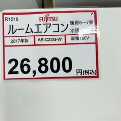 エアコンを探すなら「リサイクルR」❕❕ 取り付け工事も手配できます