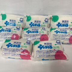 シャボン玉石けん　シャボン玉浴用　石けん　100g　8個セット