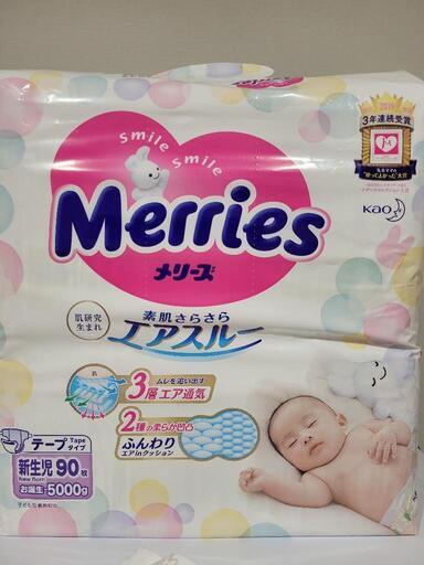 新生児用オムツ Haru 追分のベビー用品 おむつ トイレ用品 の中古あげます 譲ります ジモティーで不用品の処分 新生児用オムツ Haru 追分のベビー用品 おむつ トイレ用品 の中古あげます 譲ります ジモティーで不用品の処分