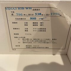 美品 ◇ ワードローブ ◇ ハンガーラック ホワイト 鏡面加工 W796×D538 