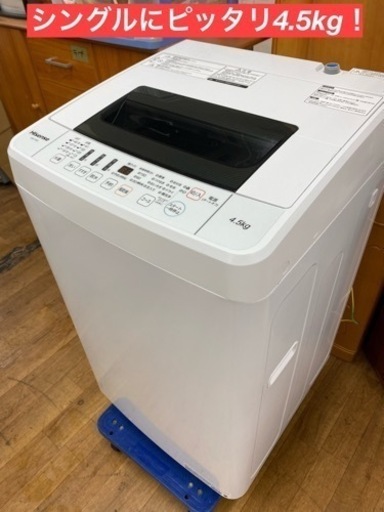 I505 ★ Hisense 洗濯機 （4.5㎏）★ 2019年製 ⭐動作確認済⭐クリーニング済