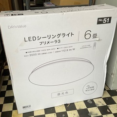 【RKGE1】特価！ニトリ/プリメーラ3/LED（昼光色）シーリ...