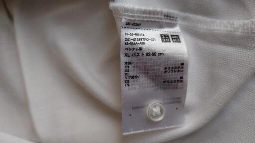 ユニクロ レディース Xl 白ポロシャツ Meg 門沢橋のポロシャツ レディース の中古 古着あげます 譲ります ジモティーで不用品の処分