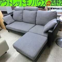 カウチソファ 3人掛け&オットマン付き グレー/ブラック L字コーナー 