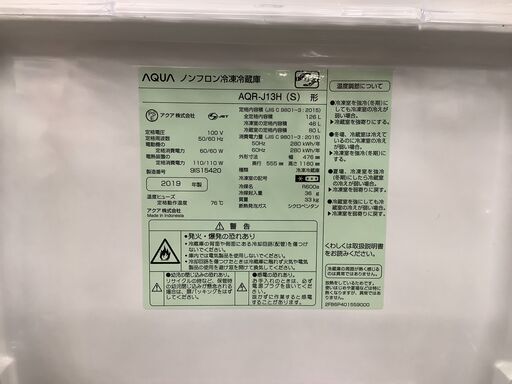 6ヶ月保証付き　AQUA　2ドア冷蔵庫　【トレファク岸和田店】