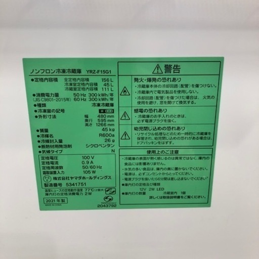 【12ヶ月安心保証付き】YAMADA 2ドア冷蔵庫　2021年製