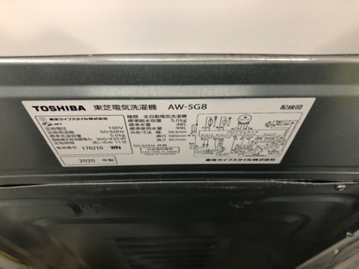 12ヶ月安心保証付き】TOSHIBA 全自動洗濯機 2020年製