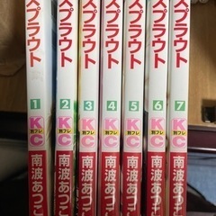 スプラウト 全7巻セット 完結