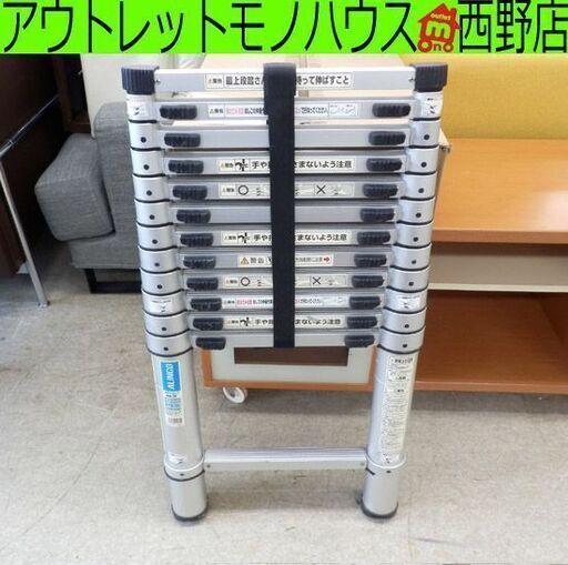 アルミ伸縮式はしご ALINCO 梯子 アルインコ 3.80m MW-39 はしご アルミ伸縮式はしご ALINCO 梯子 アルインコ 3.80m MW-39 はしご