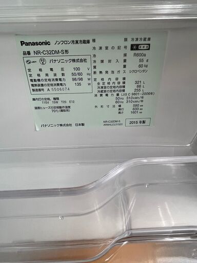 冷蔵庫　No.1516　2015年製　Panasonic　NR-C32DM-S　321L　※自動製氷NG〖リサイクルショップどりーむ鹿大前店〗