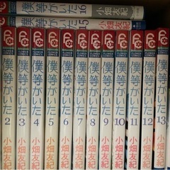 中古僕等がいたが無料 格安で買える ジモティー