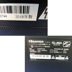 液晶テレビ ハイセンス 32インチ HJ32K3120 2018年製 札幌市 西岡店
