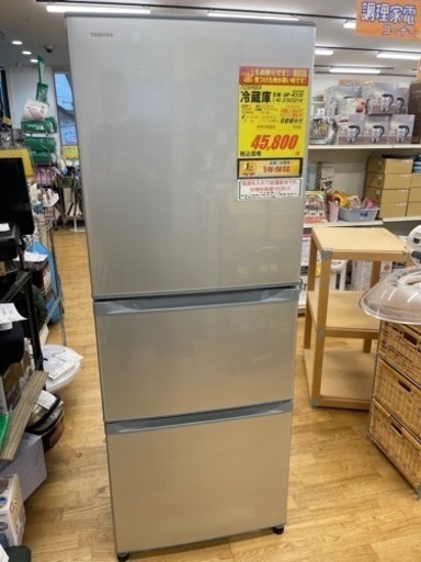 TOSHIBA製★自動製氷付き2020年製3ドア冷蔵庫★1年間保証付き