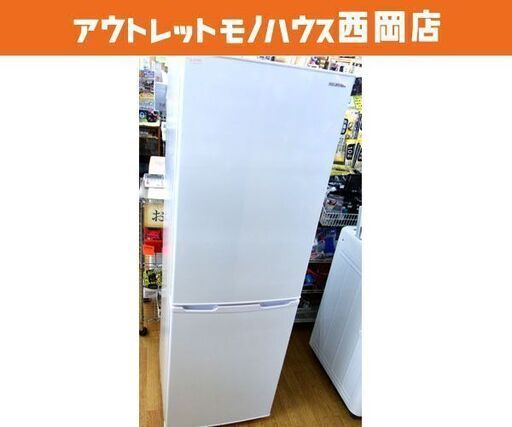 西岡店 ② 2ドア 冷蔵庫 162L 2019年製 アイリスオーヤマ AF162-W ホワイト
