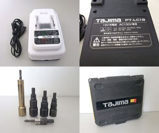 TAJIMA 太軸インパクト 足場200 インパクトドライバ PT-A200